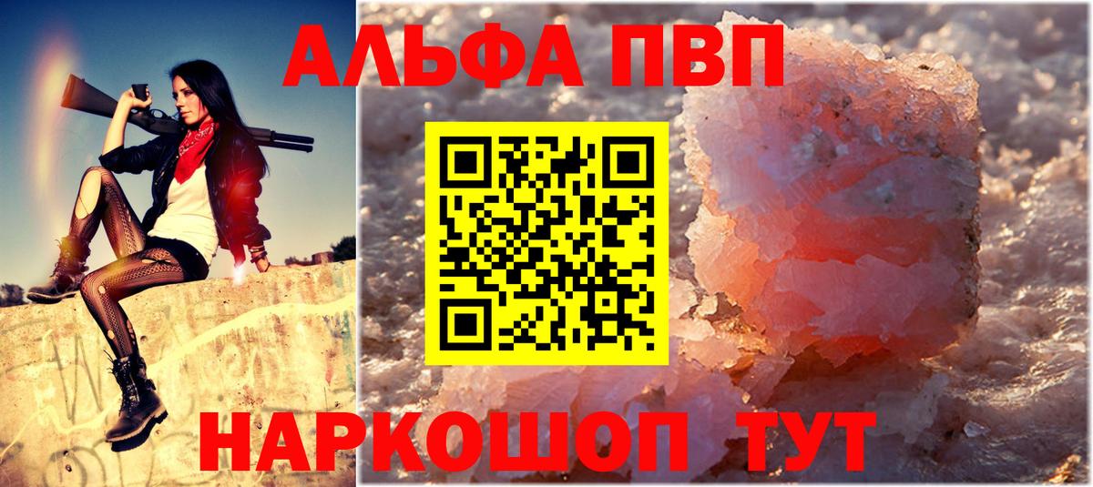 A PVP Соль  Вход с VPN  A-PVP СК КРИС  Дзержинск  APVP мука 