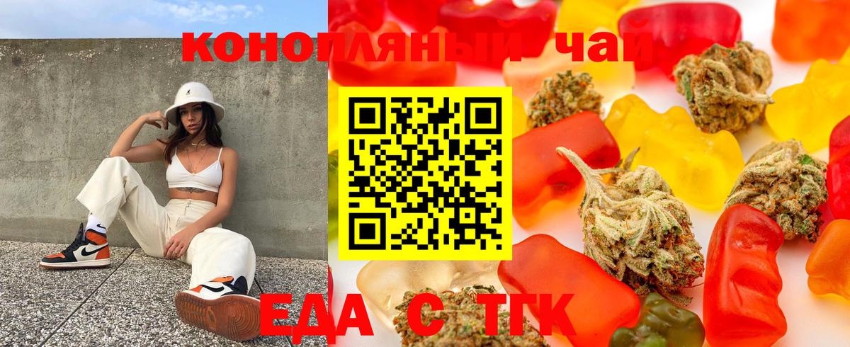 Дзержинск  Еда ТГК марихуана  Вход с VPN 