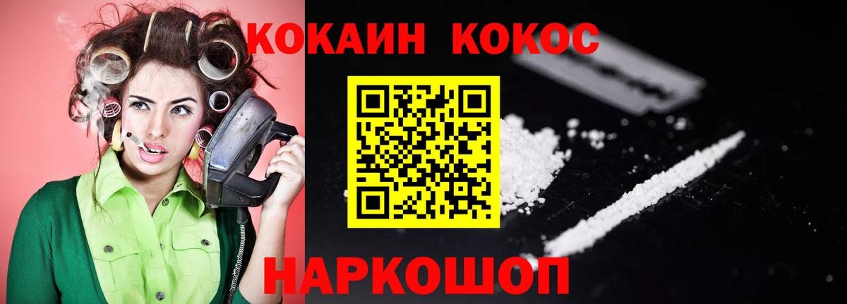 Cocaine Эквадор  продажа наркотиков  Кокаин 98%  Дзержинск  Вход с VPN 
