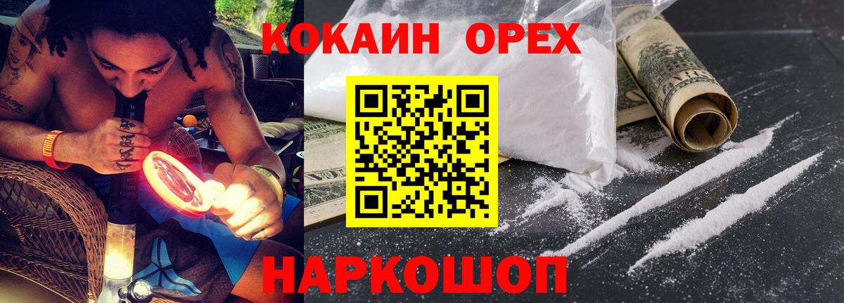 Кокаин Эквадор Дзержинск