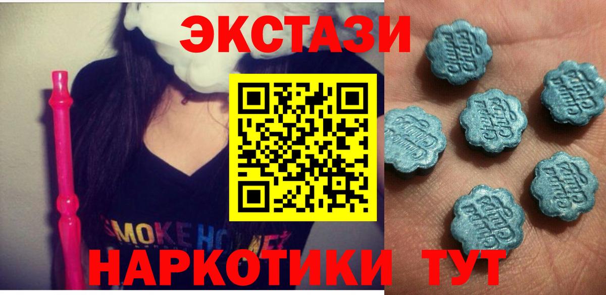 Экстази MDMA  Вход с VPN  Экстази  Дзержинск 