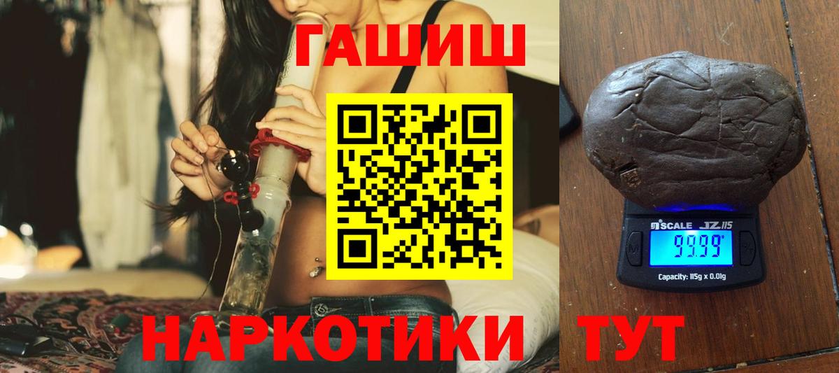 ГАШИШ  ГАШ индика сатива  Вход с VPN  ГАШИШ гарик  Дзержинск 