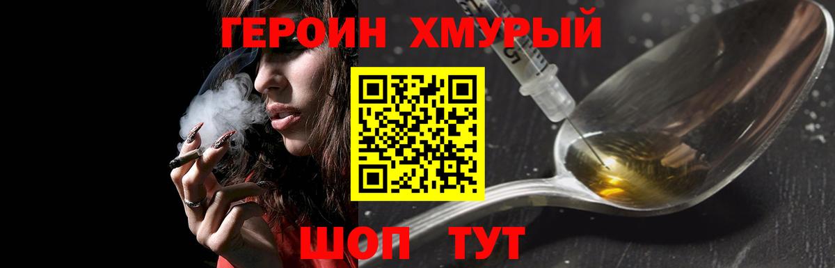 ГЕРОИН хмурый  ГЕРОИН  Дзержинск  Вход с VPN 