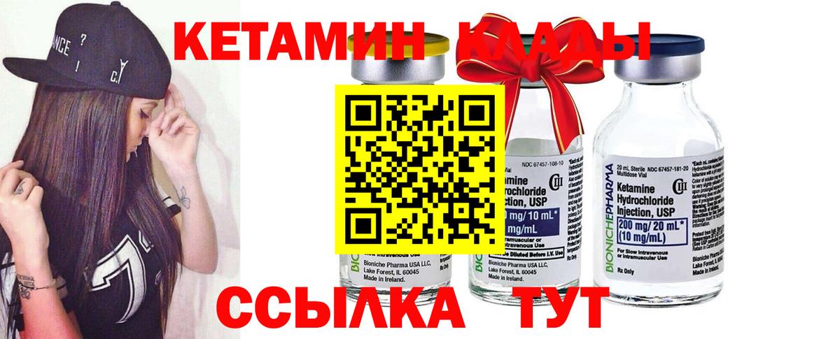 кракен ТОР  Вход с VPN  Дзержинск  КЕТАМИН ketamine 