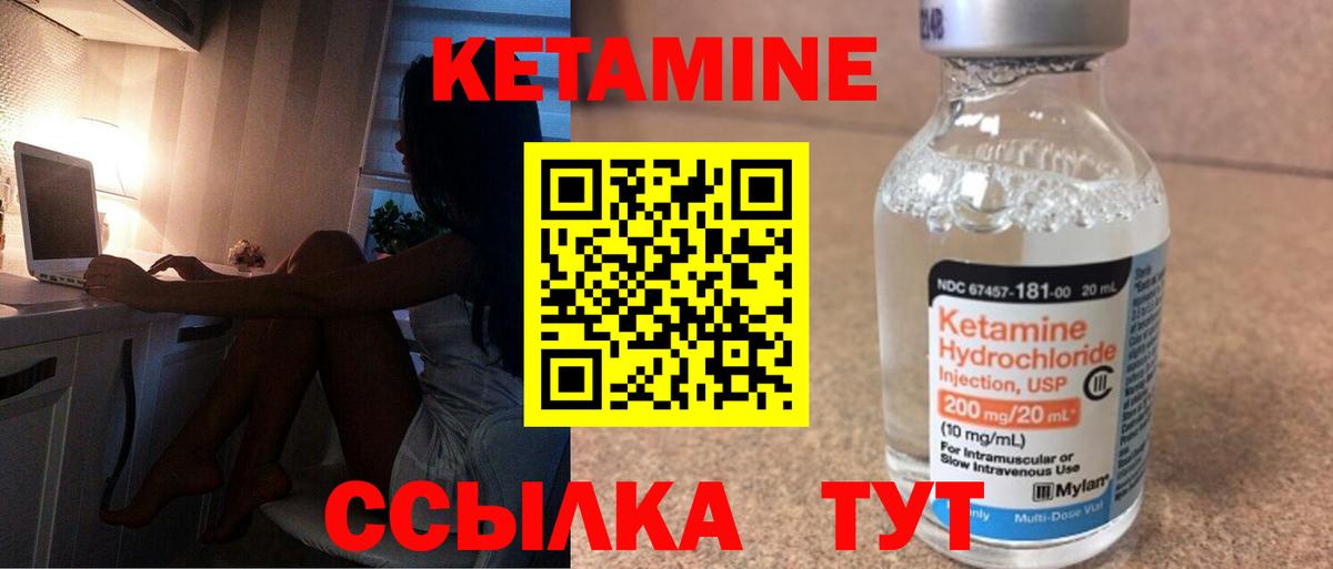 КЕТАМИН VHQ Дзержинск