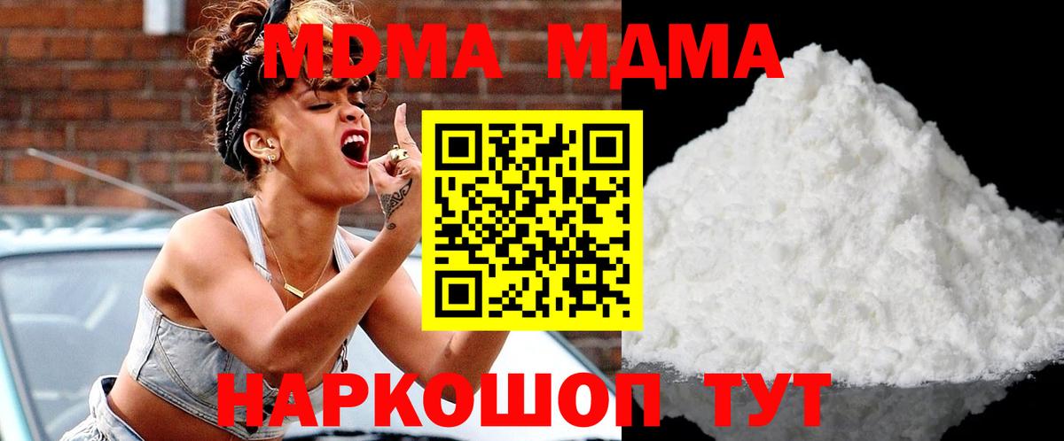 МДМА crystal  МДМА молли  Дзержинск  МДМА  Вход с VPN 