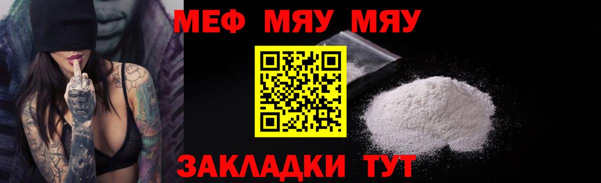 МЕФ мука Дзержинск