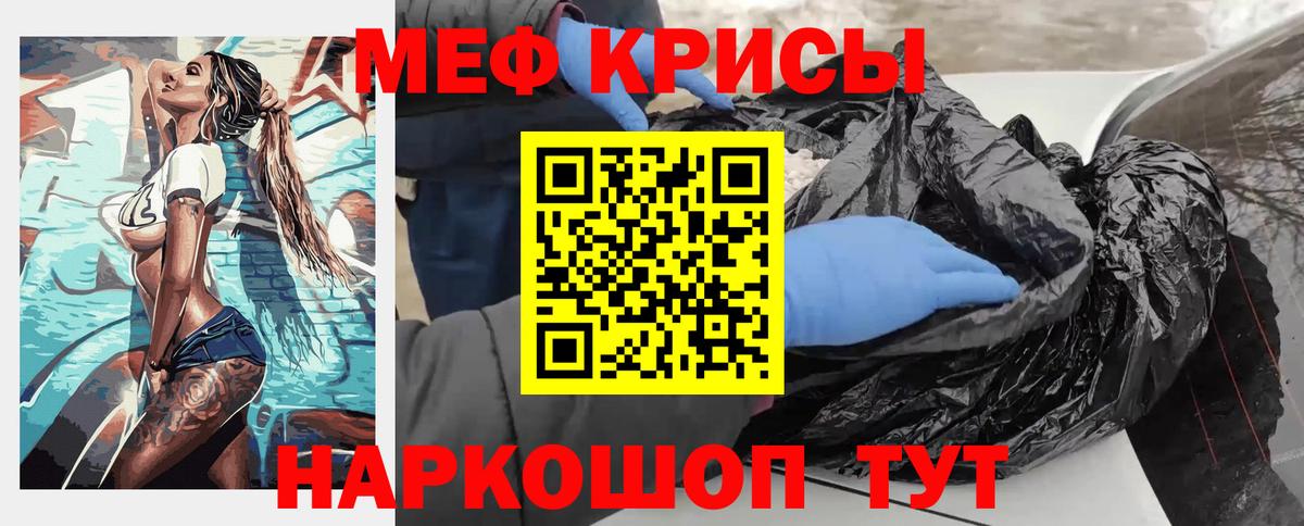 Меф кристаллы  Вход с VPN  МЕФ мука  Меф  Дзержинск 