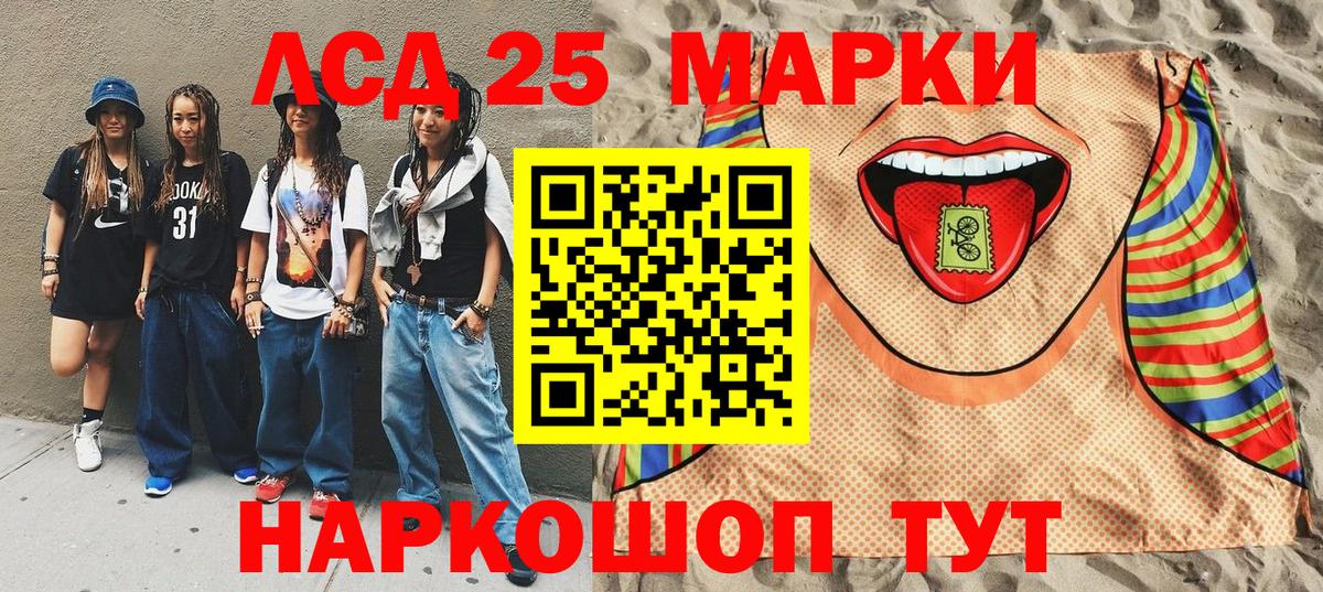 Наркотические марки 1,5мг Дзержинск